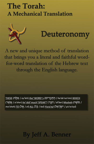 The Torah: A Mechanical Translation - Deuteronomy