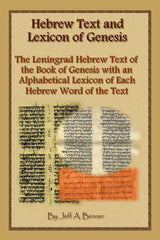 Hebrew_Text_and_Lexicon_of_Gen