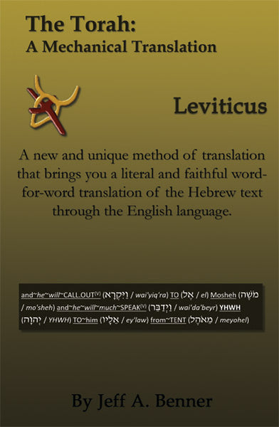 The Torah: A Mechanical Translation - Leviticus