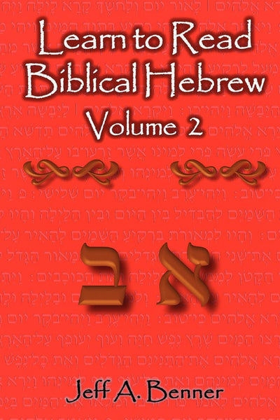 Learn to Read Biblical Hebrew, Volume 2