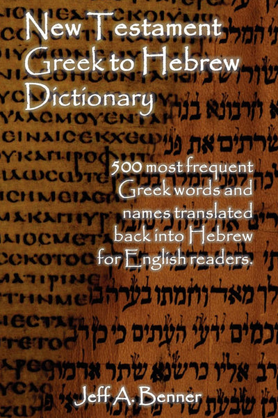 New Testament Greek To Hebrew Dictionary